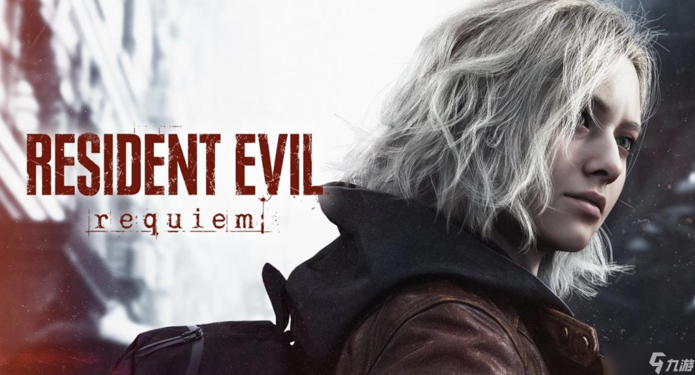 生化危机9安魂曲开启预售 2026年发售 支持中文 多平台定价及特典公布