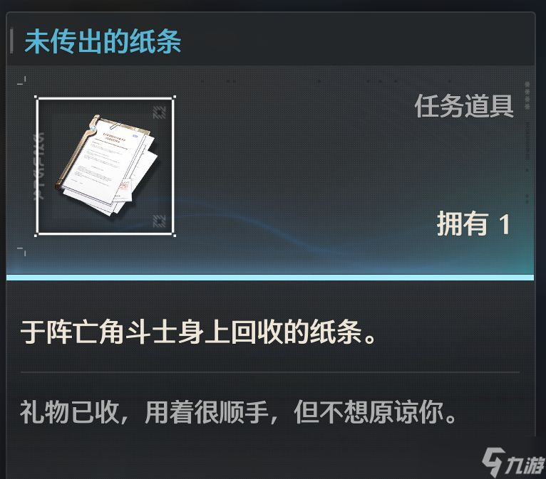 《鳴潮》隱藏任務(wù)“不死的角斗士”及5個成就完成攻略