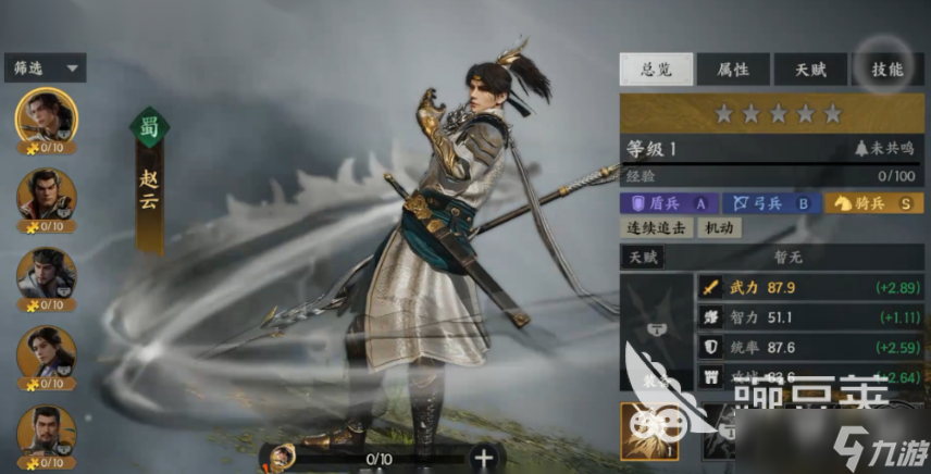 三国群英传策定九州核心武将有哪些 三国群英传策定九州角色推荐