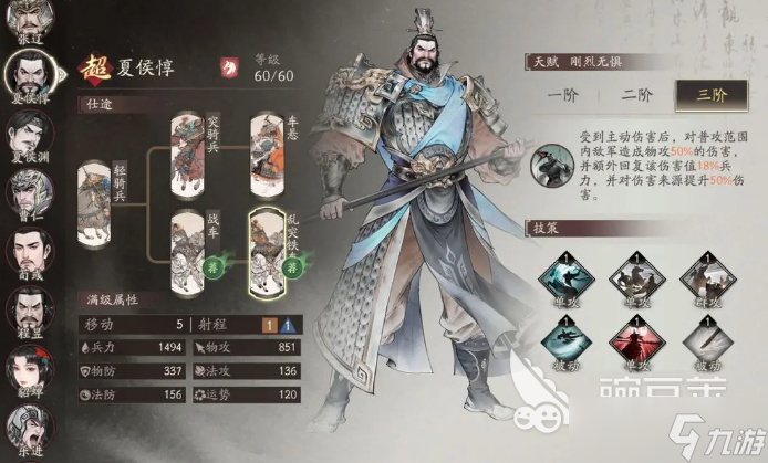 三国望神州怎么升级武将 三国望神州手游武将培养指南