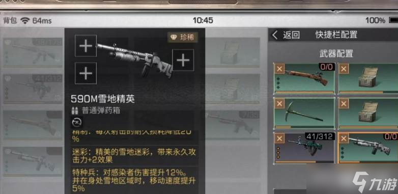 明日之后一转步枪兵玩法