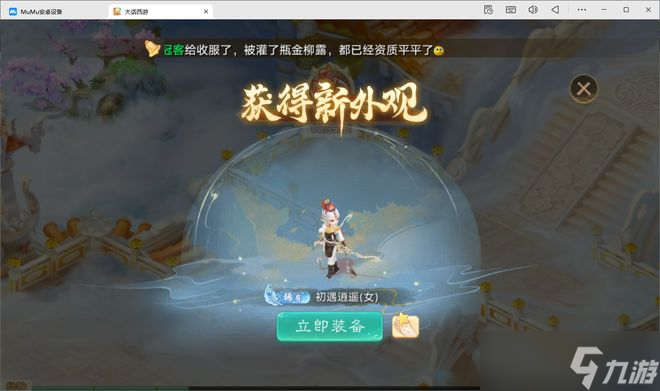 大話西游手游仙劍聯(lián)動海量福利拿到手軟