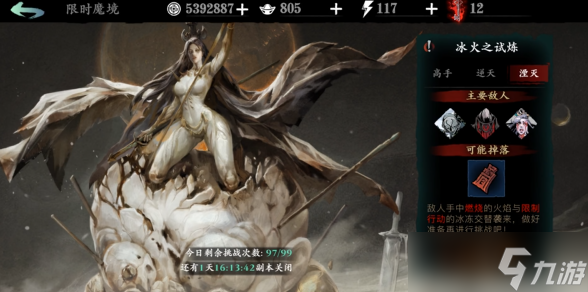 影之刃3冰火试炼怎么过