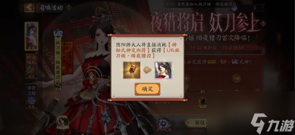 阴阳师ur妖刀姬值得培养吗 阴阳师UR妖刀姬技能解析