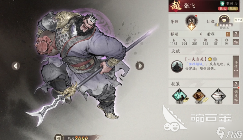 三国望神州赵云阵容怎么搭配 三国望神州赵云阵容搭配指南