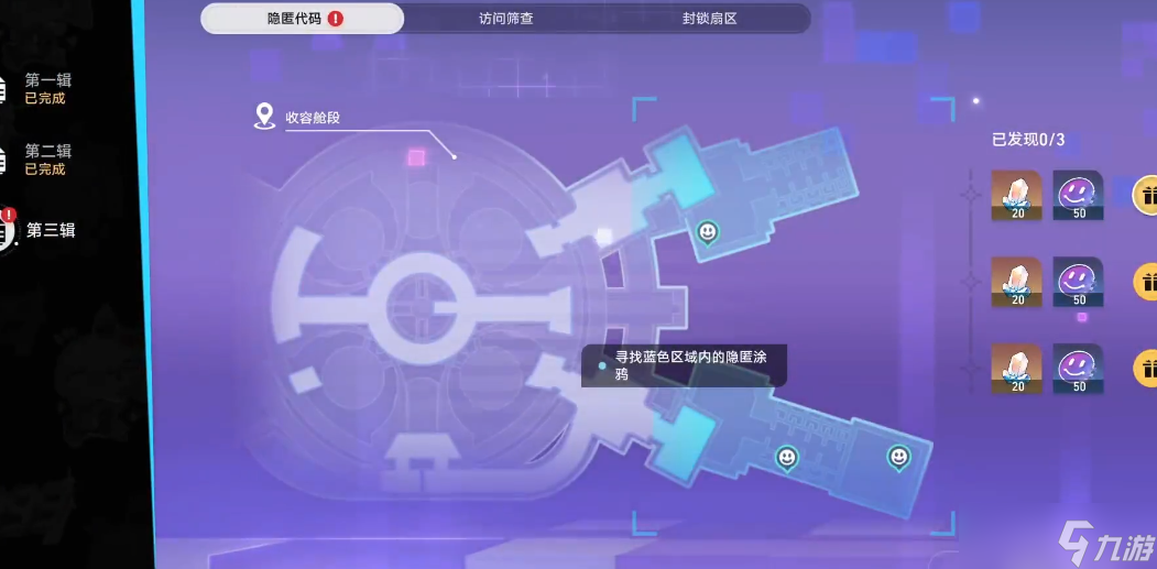 崩坏 星穹铁道隐匿代码在哪里在哪