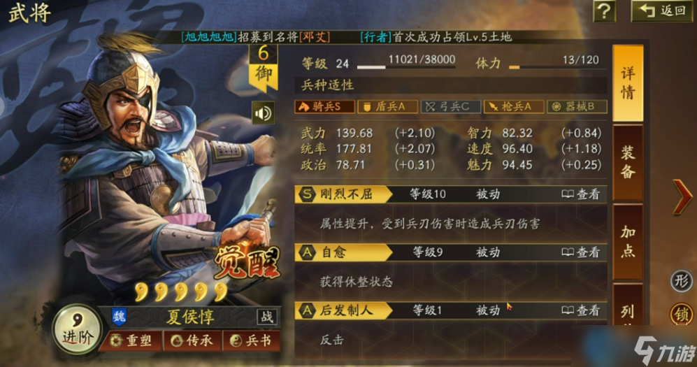 魏國鐵壁夏侯惇:反擊流核心戰(zhàn)術(shù)全解析