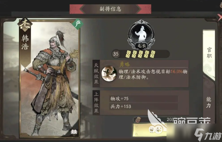 三国望神州于禁培养指南 三国望神州手游于禁怎么玩