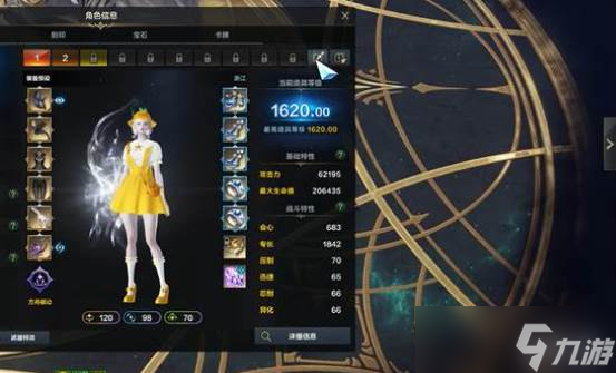 命运方舟输出高职业