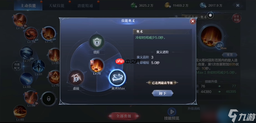 法师PK制霸指南:致命连招与极限拉扯的艺术