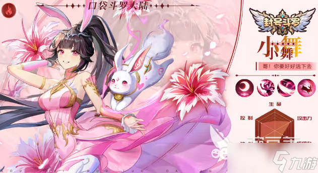 口袋斗罗大陆魂骨怎么抓口袋斗罗大陆魂骨获得途径分享