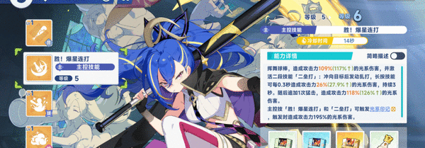 星塔旅人光系队伍密涅瓦养成攻略