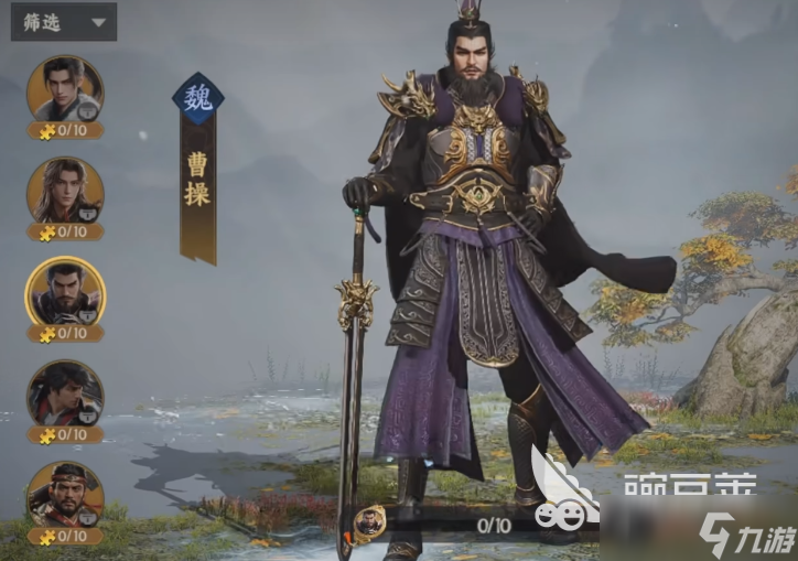 三国群英传策定九州吕布阵容推荐 三国群英传策定九州吕布组队思路