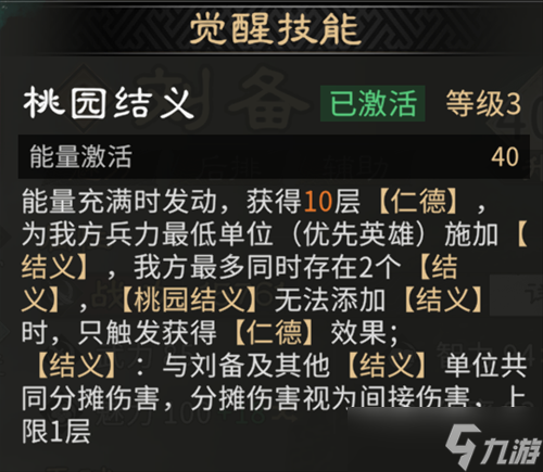 三国天下归心刘备阵容怎么搭配 三国天下归心刘备技能及阵容搭配推荐2025