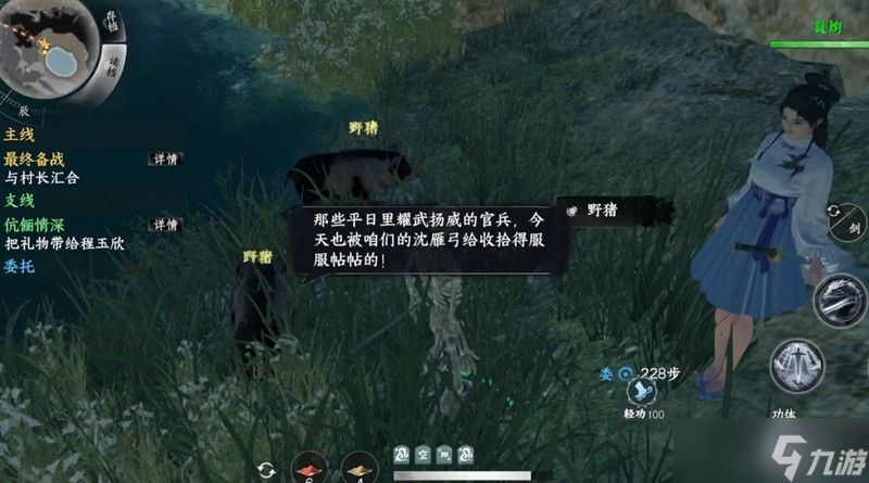 下一站江湖2外村詭影任務(wù)怎么完成 云鶴村支線任務(wù)攻略