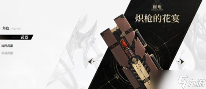 二重螺旋武器搭配推薦