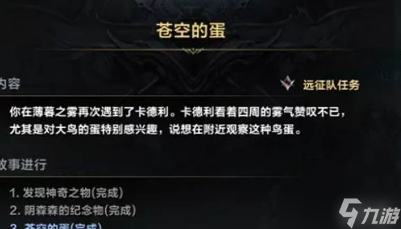 命运方舟技能点获取