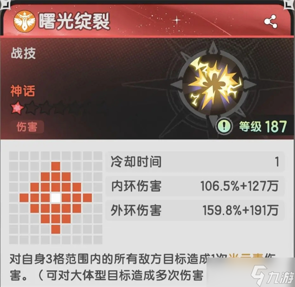 杖剑传说五转战士技能介绍