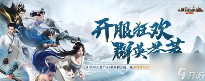 大話西游免費(fèi)端游登錄步驟是什么？登錄時(shí)遇到問題怎么辦？