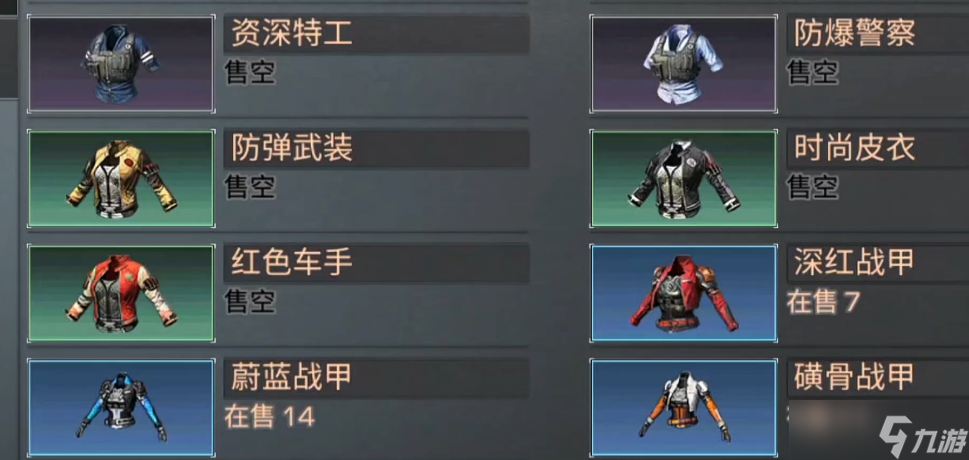 明日之后进化甲哪个好