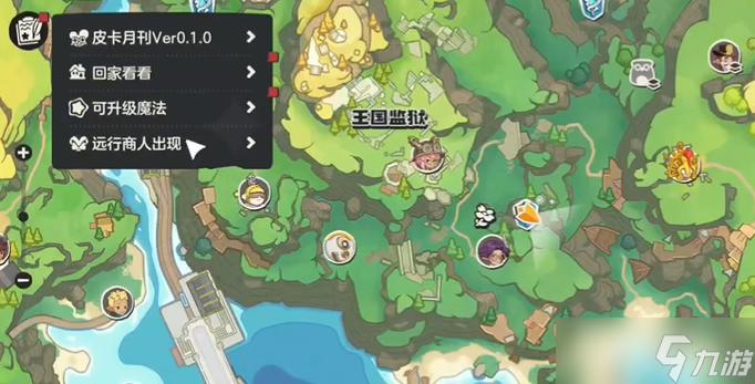 洛克王国世界远行商人在哪里-远行商人位置及售卖物品