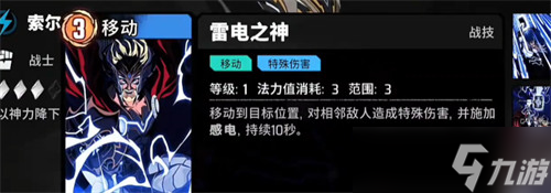 漫威秘法狂潮推图阵容怎么搭配 推图阵容搭配推荐