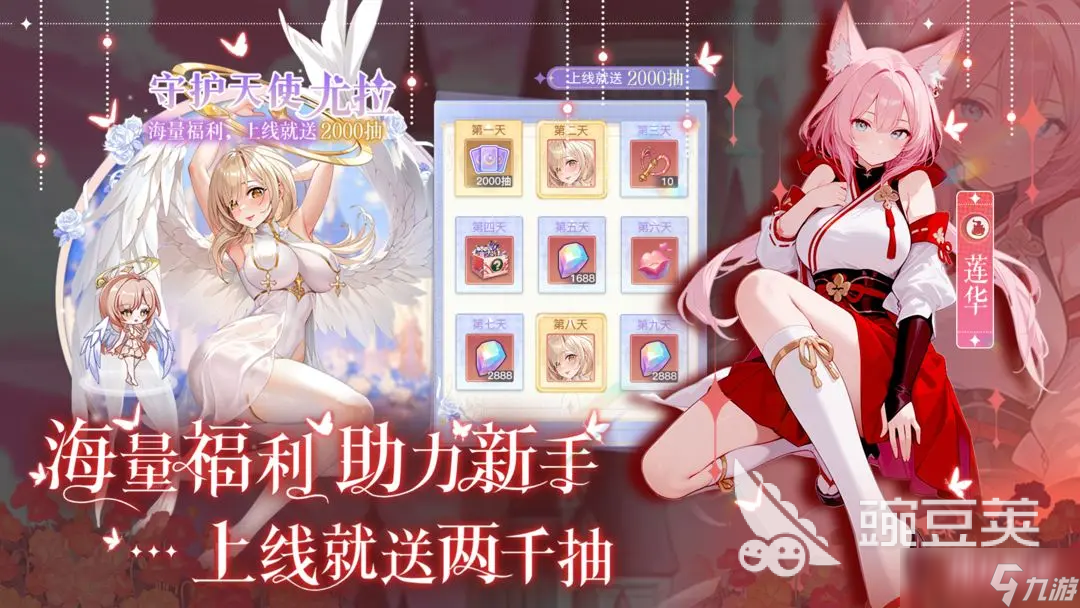 绯月絮语初拥测试下载 绯月絮语初拥测试预约地址