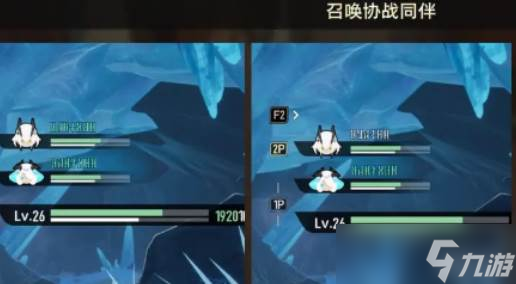 《二重螺旋》召喚隊友