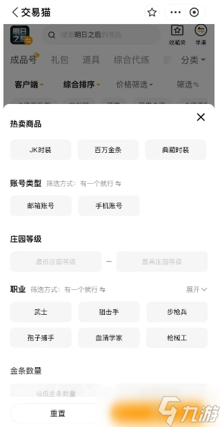 明日之后账号查询交易平台分享 明日之后账号交易平台哪个靠谱