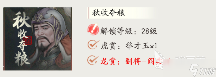 三国望神州六韬通关攻略 三国望神州手游六韬略记通怎么玩