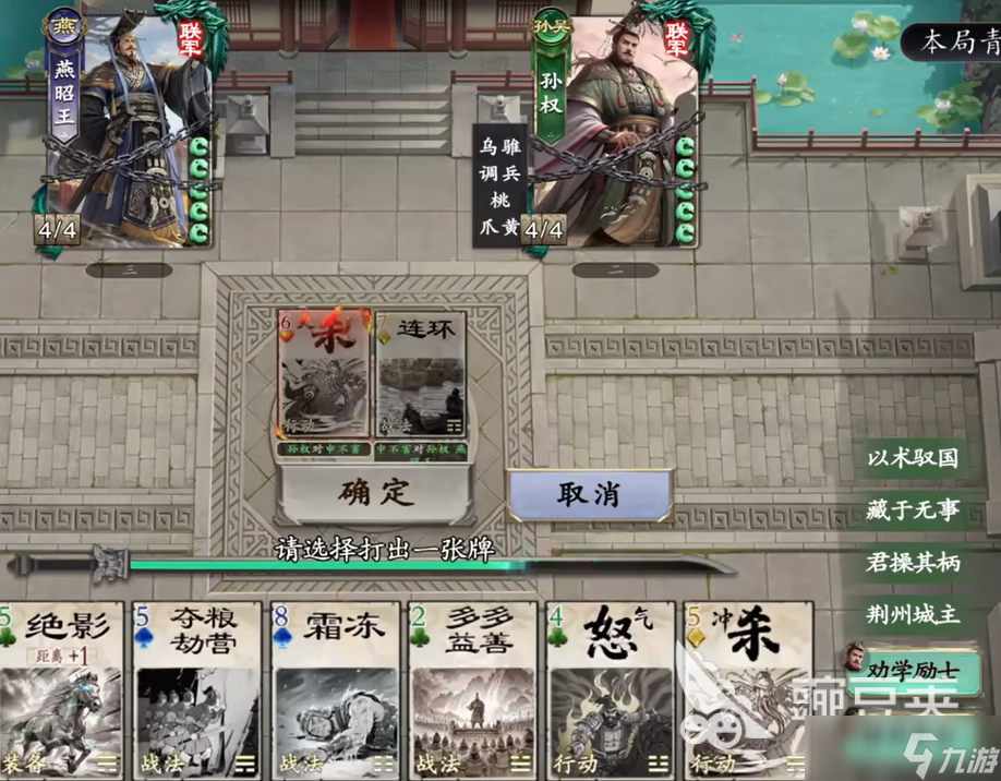 名将杀礼包码大全 名将杀兑换码有哪些