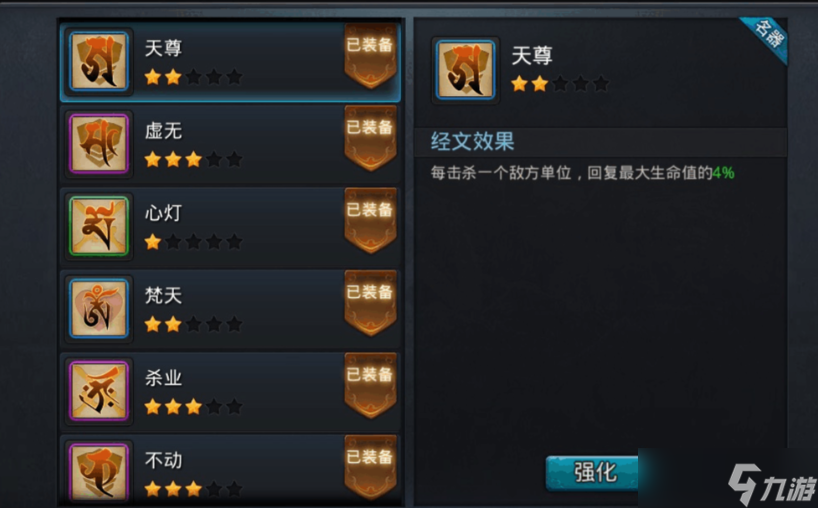 亂斗西游197怎么過(guò)