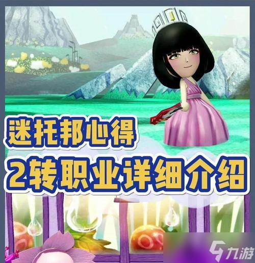 迷托邦职业攻略 游戏迷必看 掌握职业技能