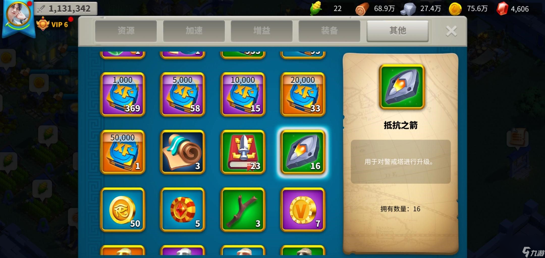 万国觉醒抵抗之箭怎么拿