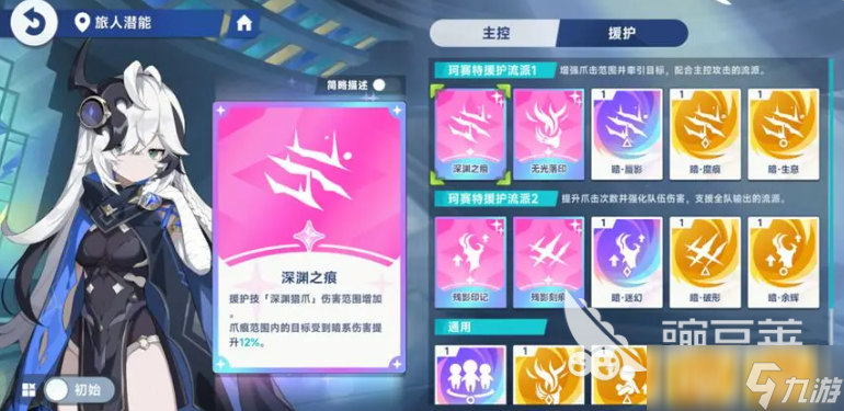 星塔旅人珂塞特怎么样 星塔旅人珂塞特角色介绍