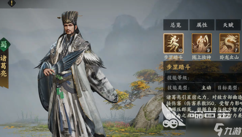 三国群英传策定九州核心武将有哪些 三国群英传策定九州角色推荐