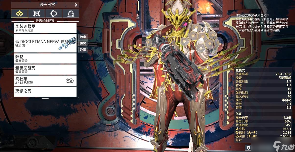 星际战甲迦楼罗这款战甲怎么样