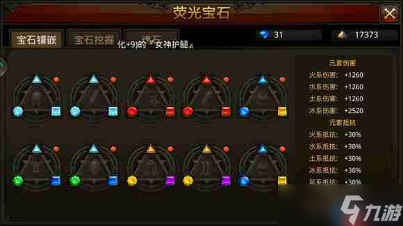 法师战力天花板!莹石魂石毕业配置揭秘