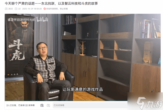 6人團隊一遍成型 國產(chǎn)抗日游戲《斗虎》開發(fā)內(nèi)幕截圖