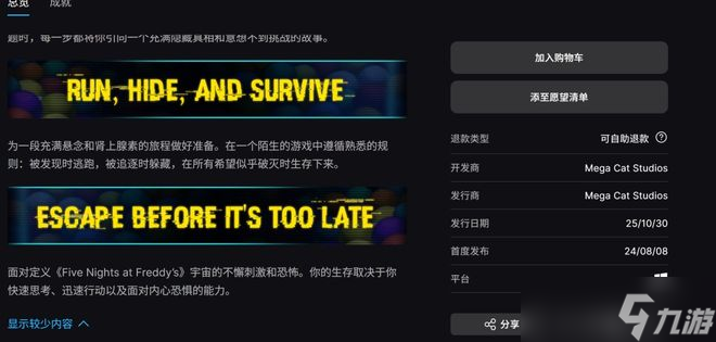 Epic喜加二两款恐怖游戏开启免费畅玩模式