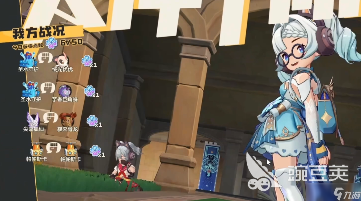 洛克王国世界天梯段位等级划分介绍 洛克王国世界天梯段位等级有哪些