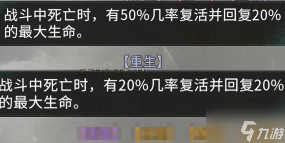 《三国：天下归心》宝物系统详解