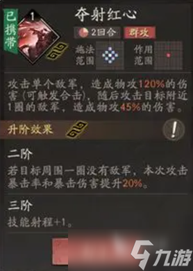 三国望神州夏侯渊培养攻略 三国望神州手游夏侯渊玩法介绍