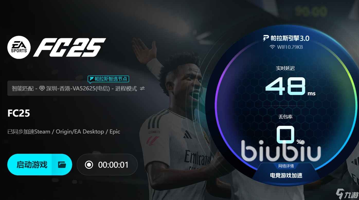 fc25掉帧怎么解决 fc25用什么加速器合适