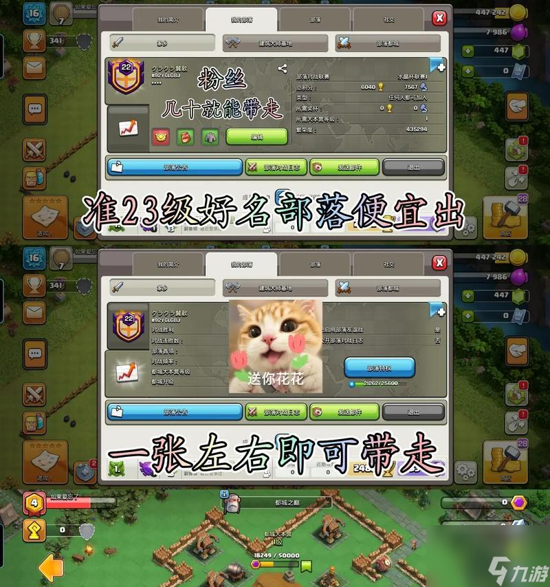 如何从部落冲突的首领营地中退出?