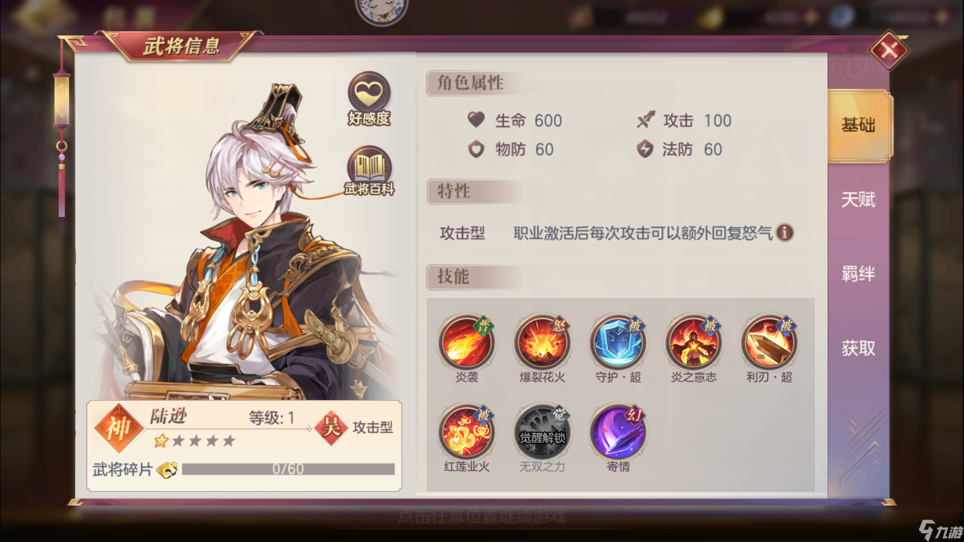 三国志幻想大陆最新阵容怎么搭配