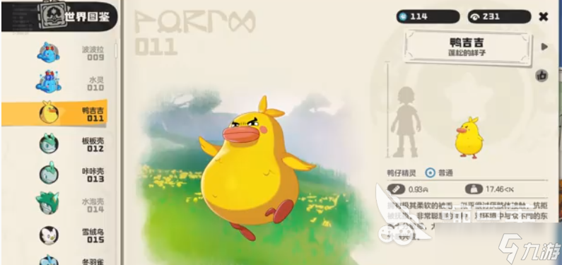 洛克王国世界霍曼尼的精灵任务如何完成 霍曼尼的精灵任务完成方法