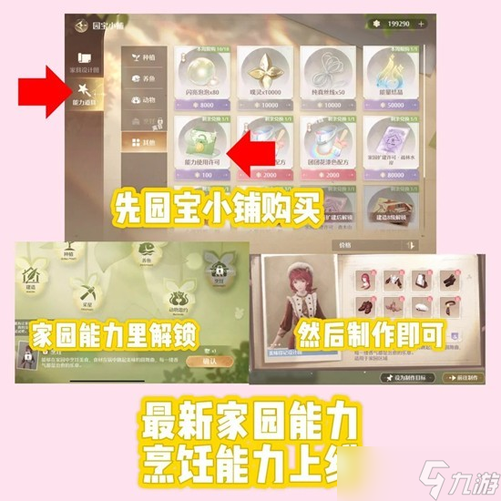 无限暖暖拾光季攻略大全