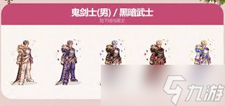 DNF五一套全職業(yè)裝扮外觀是什么樣