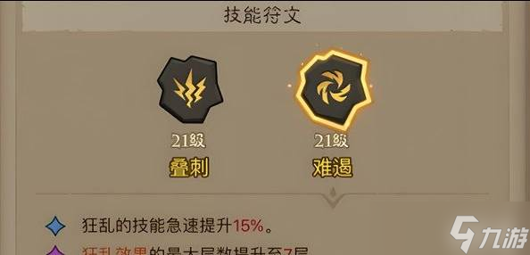 英雄没有闪领主大魔萝怎么打 大魔萝打法攻略